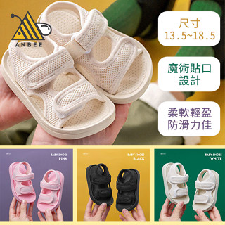 【臺灣現貨】寶寶學步涼鞋 軟底防滑學步鞋寶寶涼鞋小童鞋嬰兒涼鞋男嬰涼鞋女嬰涼鞋男童涼鞋女童涼鞋 H6294 安比