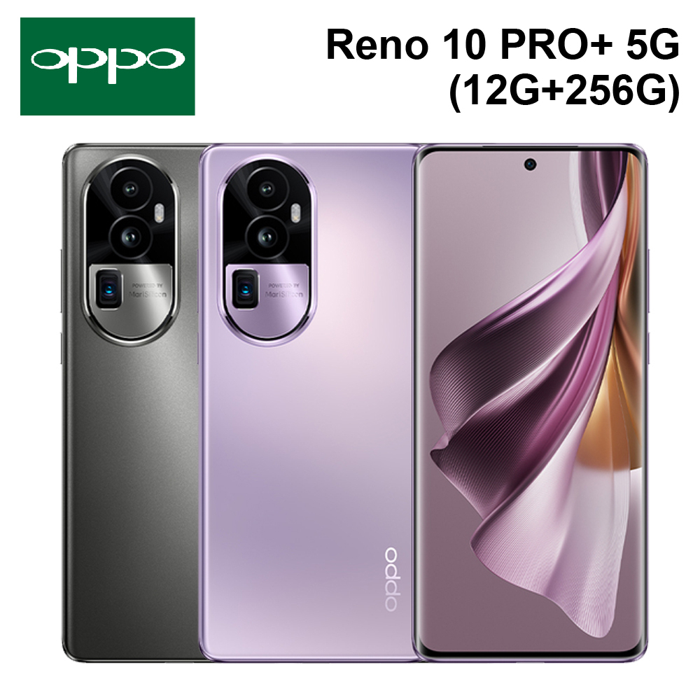 OPPO Reno10 Pro+ (12G+256G) 6.7吋6400萬畫素OIS長焦鏡頭