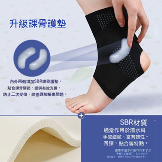 【臺灣現貨-當天出貨】透氣護踝 護腳踝 腳踝護具 加壓護踝 防崴腳踝保護套 運動護具 固定 踝關節護腳套