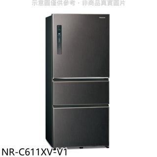 《再議價》Panasonic國際牌【NR-C611XV-V1】610公升三門變頻絲紋黑冰箱(含標準安裝)