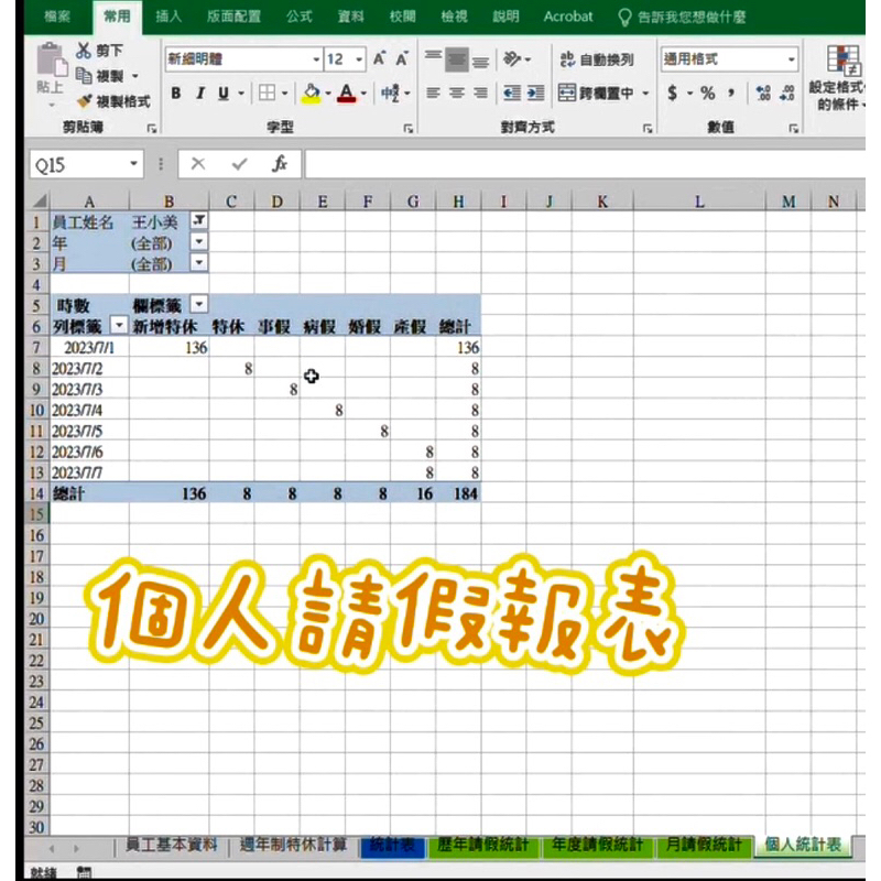特休excel的價格推薦 - 2026年6月 | 比價比個夠BigGo