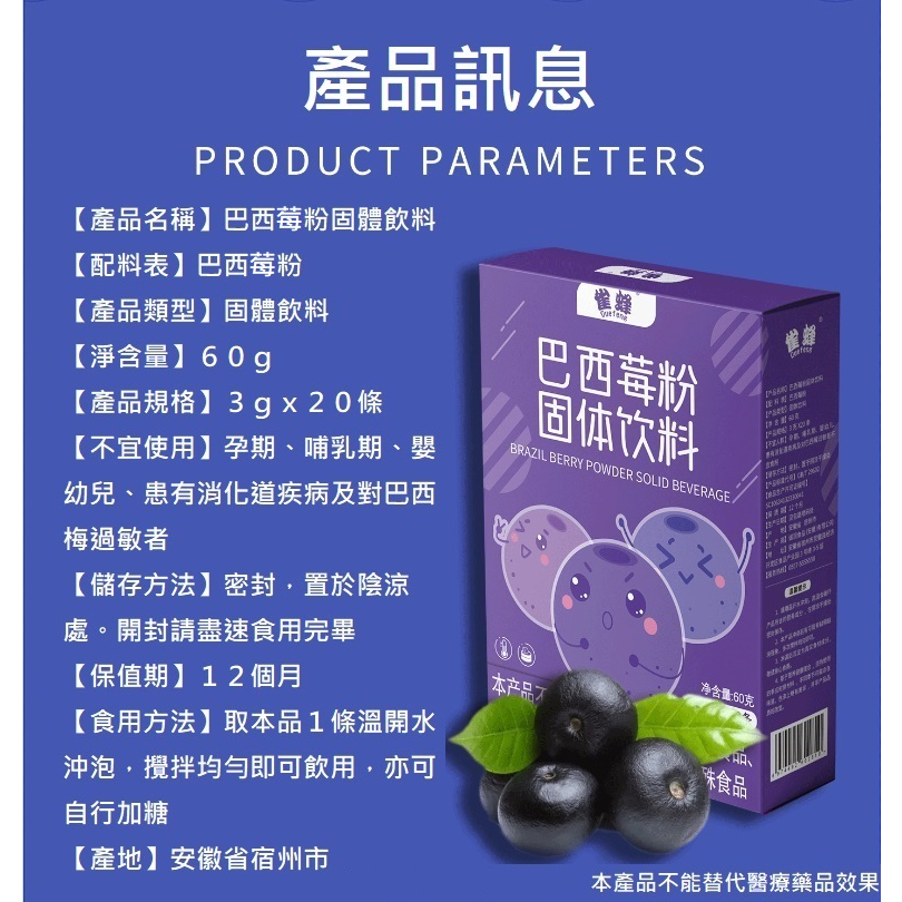 👍台灣現貨 💖 巴西莓粉💖  方便攜帶 獨立包裝 凍乾粉巴西莓粉 蔬菜粉 沖泡飲料 花青素