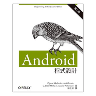 Android 程式設計, 2/e(Programming Android: Java Programming