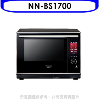 《再議價》Panasonic國際牌【NN-BS1700】30公升蒸氣烘烤水波爐微波爐
