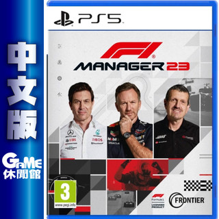 PS5 F1 MANAGER 23 F1車隊經理 2023 國際中文版 【現貨】【GAME休閒館】