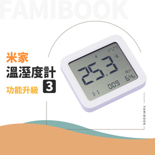 🔥現貨 小米溫濕度計 3 米家溫濕度計 溫濕度計 溫度計 溼度計 濕度計溫溼度計 濕度 溫度 電子時鐘 電子溫度計