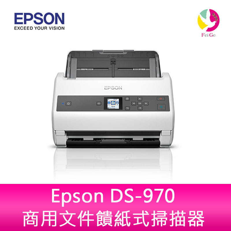 Epson DS-970 商用文件饋紙式掃描器