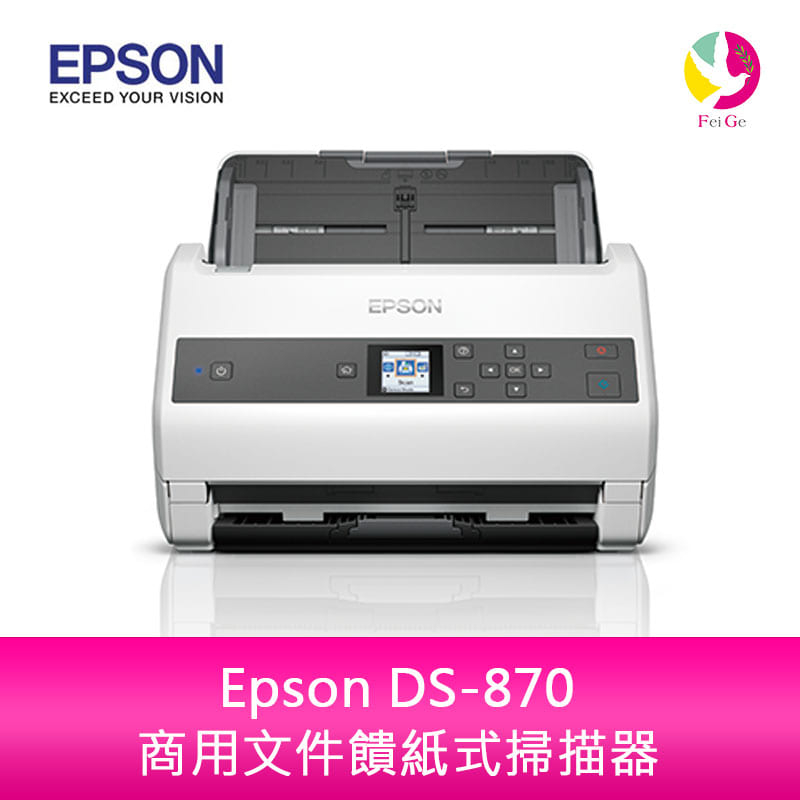 Epson DS-870 商用文件饋紙式掃描器
