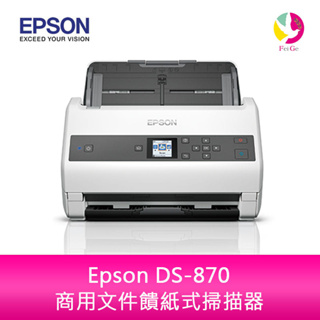 Epson DS-870 商用文件饋紙式掃描器