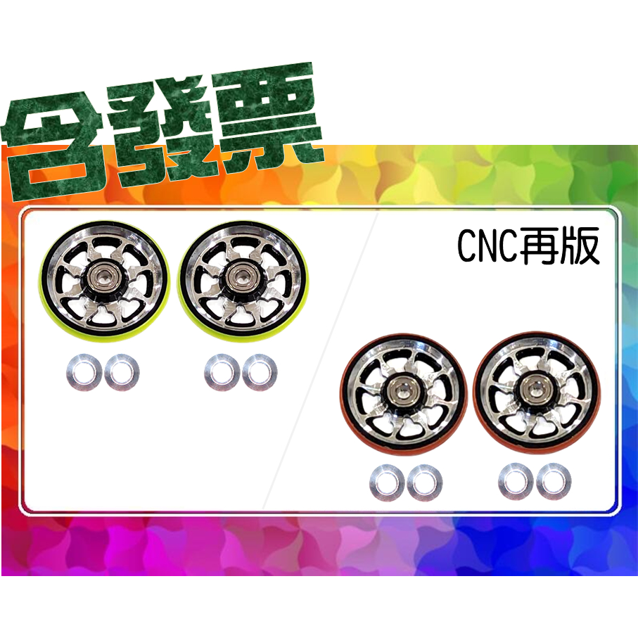 SDS桃園店➠ 【加送顏色軟膠圈】第三方四驅車 19mm CNC 三色再版 鋁導輪 培林導輪 輕量化導輪 低摩擦導輪