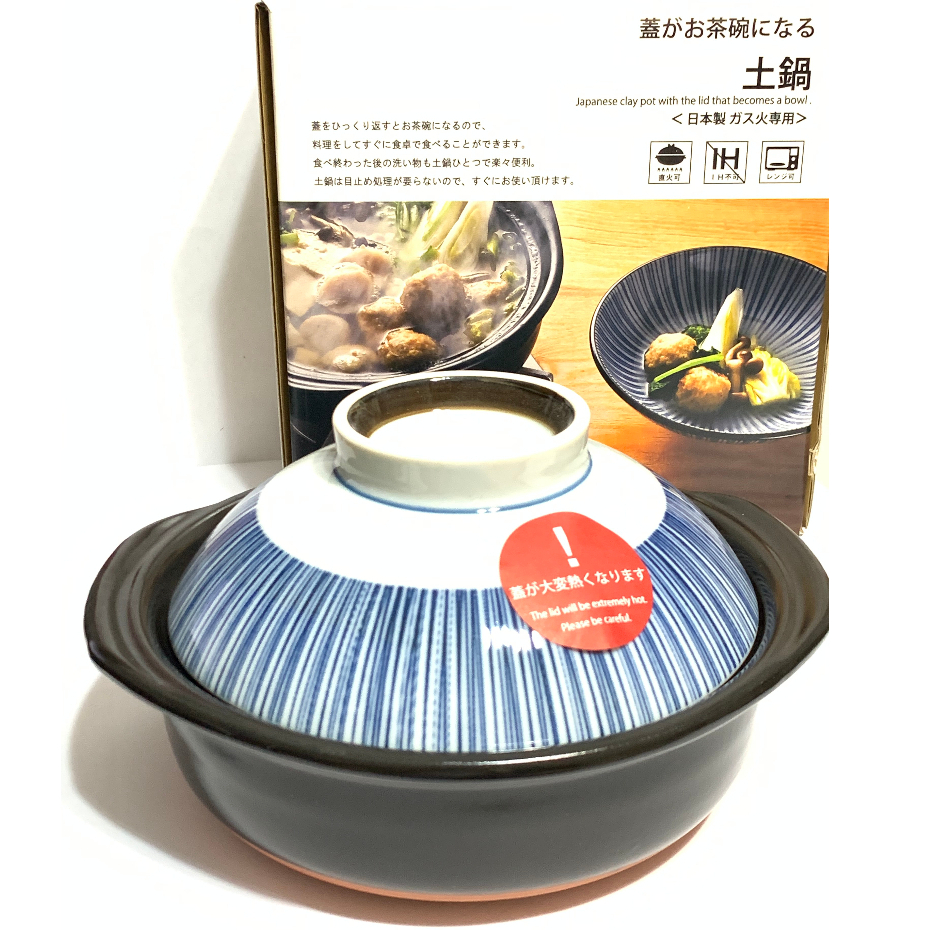 日本佐治陶器 日本製 一人食土鍋/湯鍋 (850ml) 細十草款