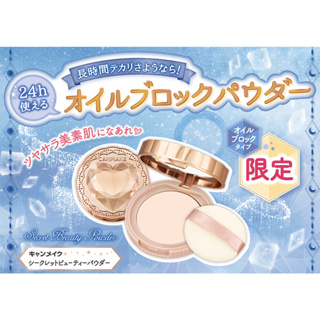 [FMD][現貨] 日本 canmake 肌秘美顏蜜粉餅 素顏粉餅