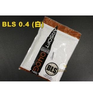 【翔準】BLS 0.4g BB彈(白) 1KG 瓦斯 電動 精密彈 BB彈 二度研磨 6MM 超圓 加重彈 射程 提升