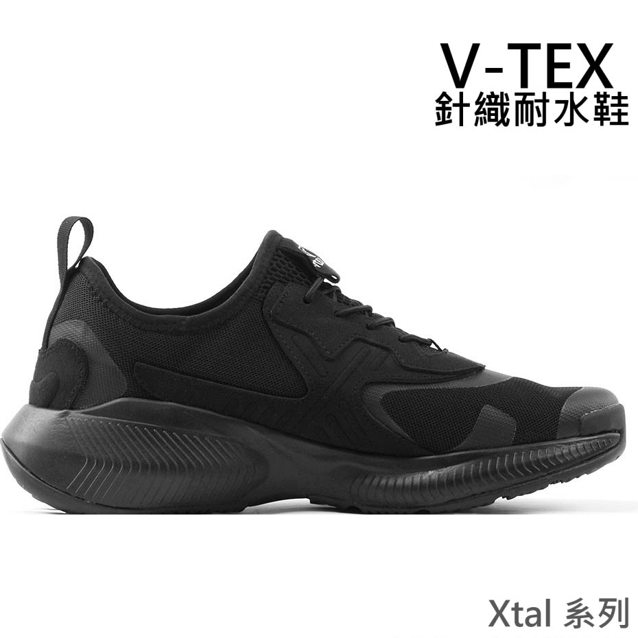 免運【V-TEX】 Xtal 黑色 全新系列 / 時尚針織防水鞋 魔鬼氈 地表最強 耐水鞋/慢跑 直營門市 新上市