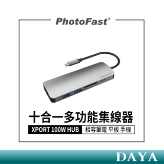 【Photofast】 XPORT 100W 10in1 HUB 十合一多功能集線器 相容筆電 平板 手機