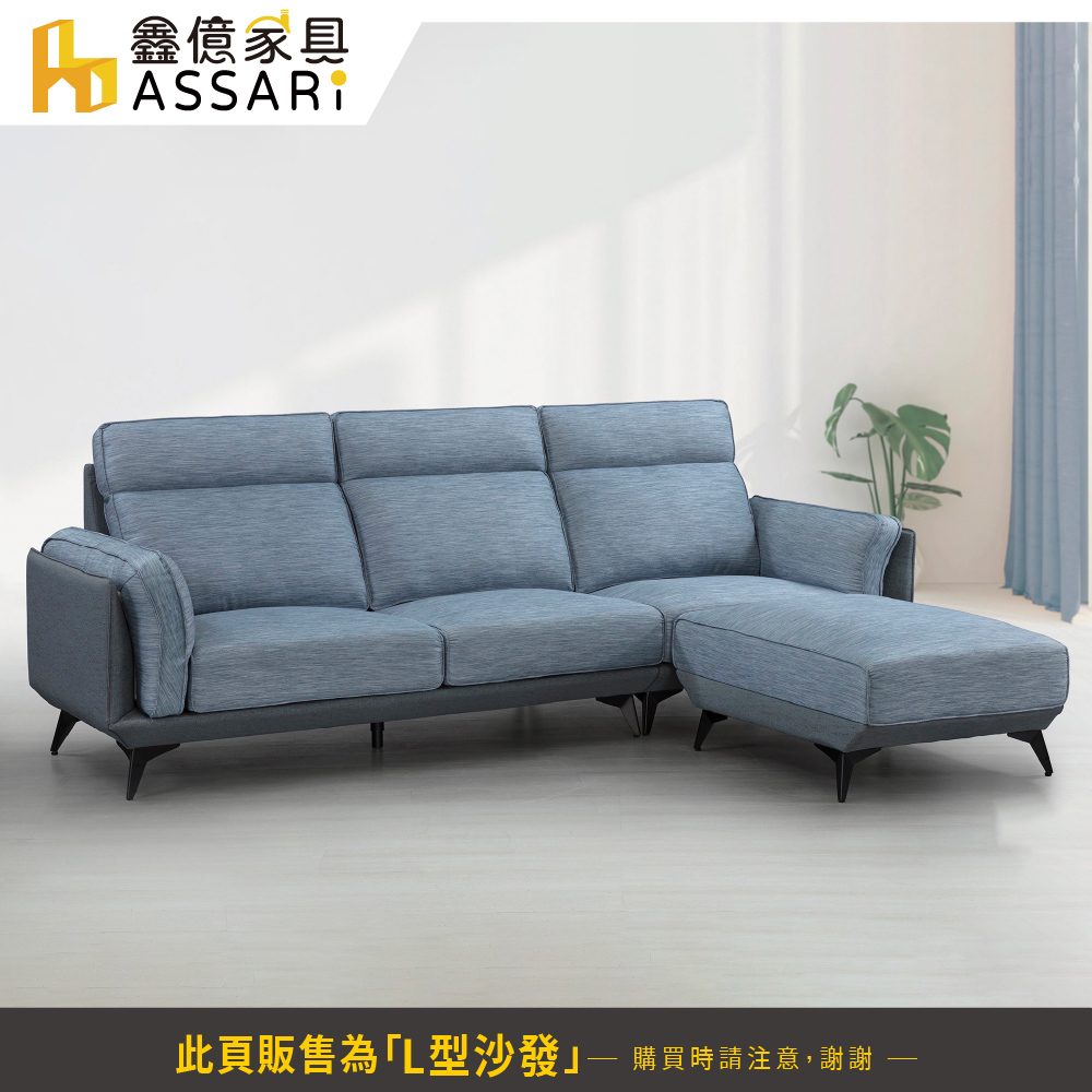 ASSARI-茉妮機能L型石墨烯涼感布沙發(含95x72cm腳椅)