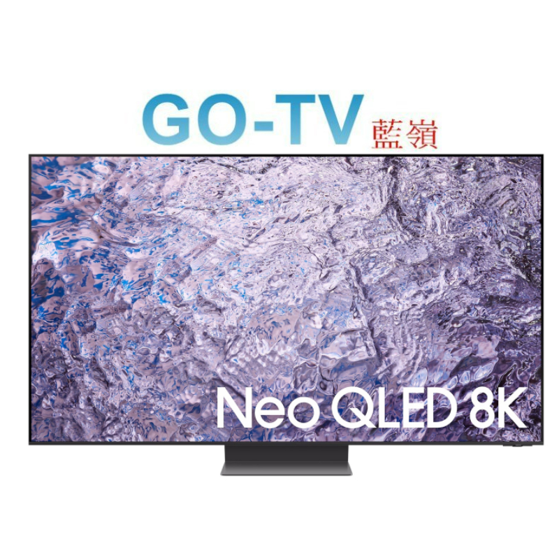 [GO-TV] SAMSUNG三星 75型 8K QLED量子液晶(QA75QN800CXXZW) 限區配送
