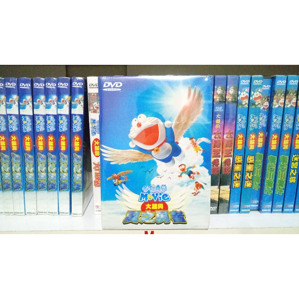 知飾家 (M6) 全新未拆 卡通動畫 哆啦A夢-大雄與翼之勇者 DVD