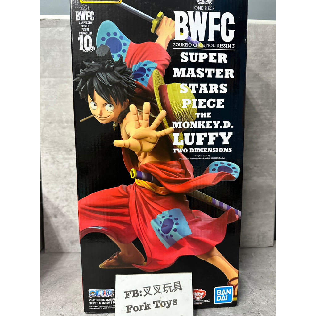 (叉叉玩具) 現貨 代理版 航海王 海賊王 BWFC 魯夫太郎 和之國魯夫 2D魯夫