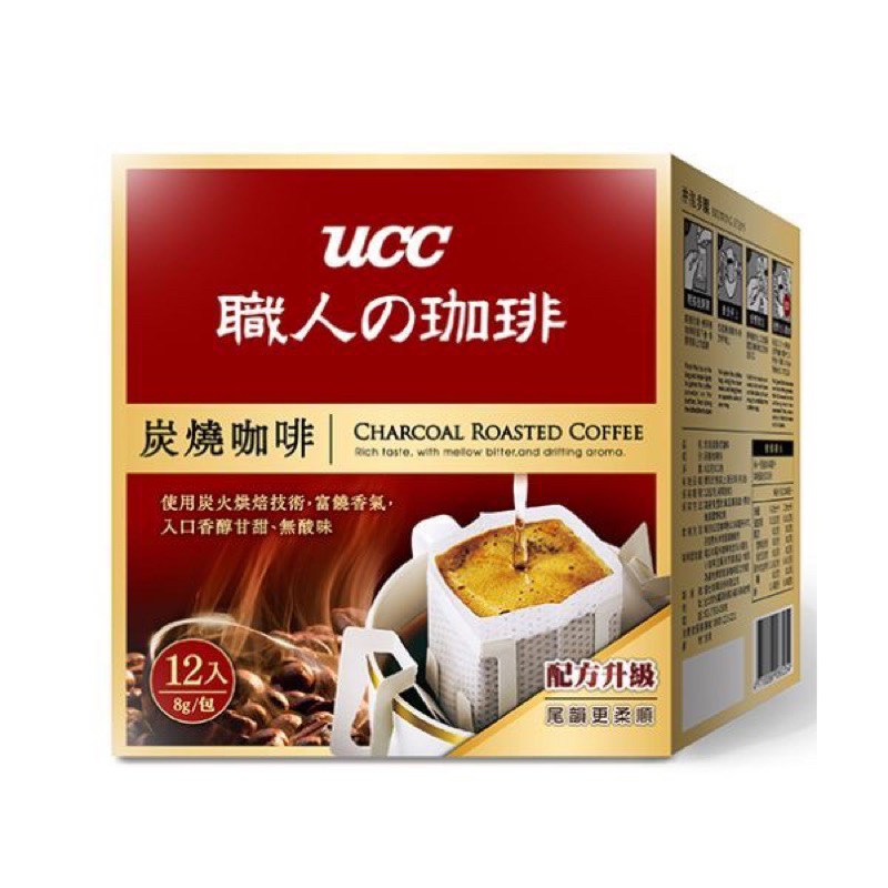 UCC職人的咖啡 濾掛式 炭燒咖啡 8gx12入 全新 正品