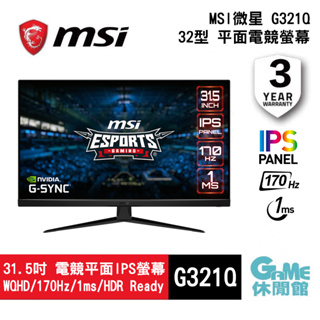 MSI 微星 32型 2K HDR IPS 平面電競螢幕 G321Q 【GAME休閒館】