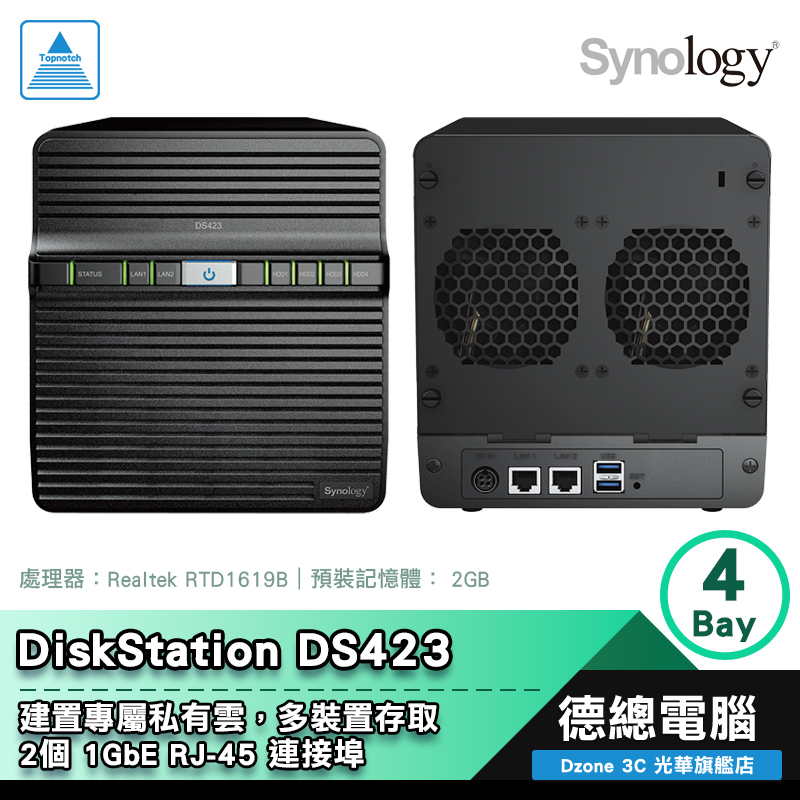 Synology 群暉 DS423 NAS 4Bay 網路儲存伺服器 Realtek 4GB HAT3300 光華商場