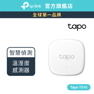 TP-Link Tapo T310 智慧溫濕度感測器 輕鬆安裝 App 通知警報 (需搭配閘道器)