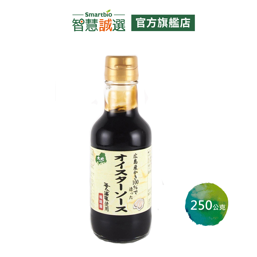 【大地】日本廣島牡蠣蠔油(250g/瓶)【智慧誠選-官方旗艦店】選用日本廣島蒲刈物産「海人的藻鹽」