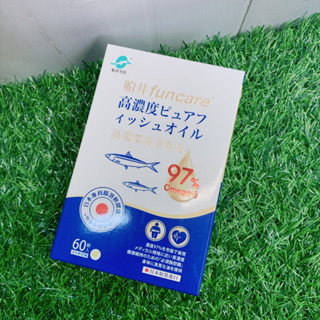 ✔船井funcare 日本進口97% rTG高濃度純淨魚油Omega-3 (EPA+DHA) 60顆入 -好buy家