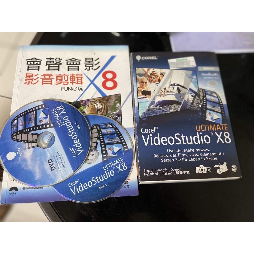 【Corel】會聲會影 X8 旗艦版(二手)正版安裝光碟(含序號) + 書一本(二手)