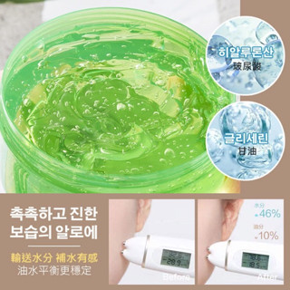 現貨-臺灣出貨 99%保濕補水蘆薈凝膠 300ml 蘆薈凝膠 妝前 曬傷 厚敷 蘆薈凝膠