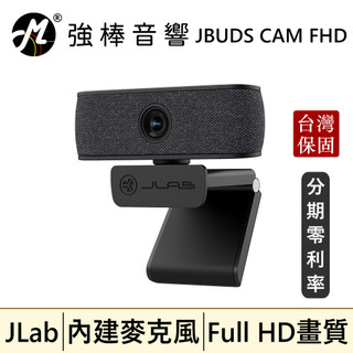 【JLab】JBUDS CAM FHD 高畫質網路攝影機｜台灣總代理保固｜強棒音響