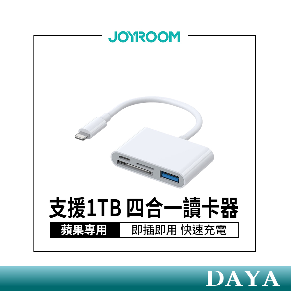 【JOYROOM】蘋果專用 支援1TB 四合一讀卡器 讀卡機 支援 1TB 記憶卡 機樂堂 lightning讀卡機