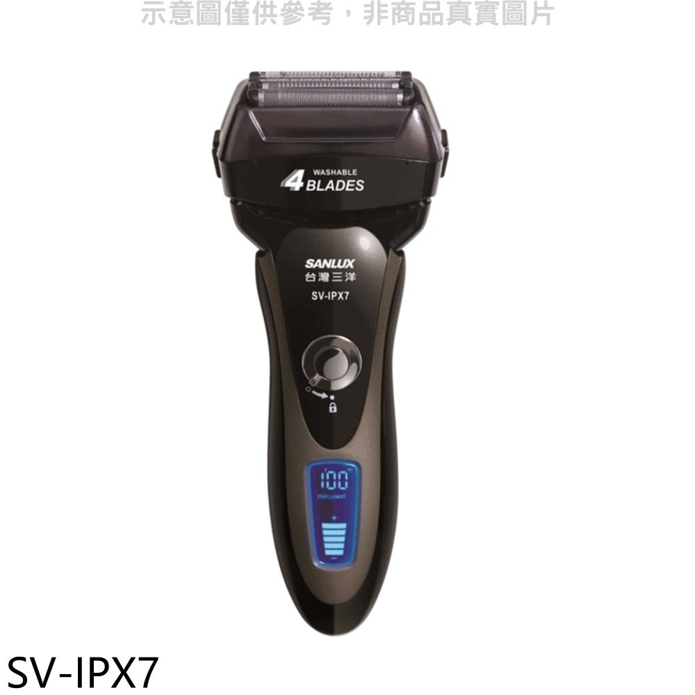 《再議價》SANLUX台灣三洋【SV-IPX7】電動刮鬍刀
