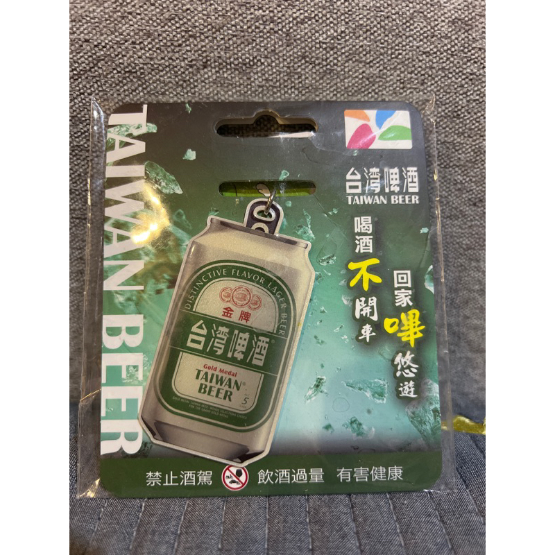 全新現貨台灣啤酒 金牌 台啤 剪裁造型 悠遊卡 限量絕版卡