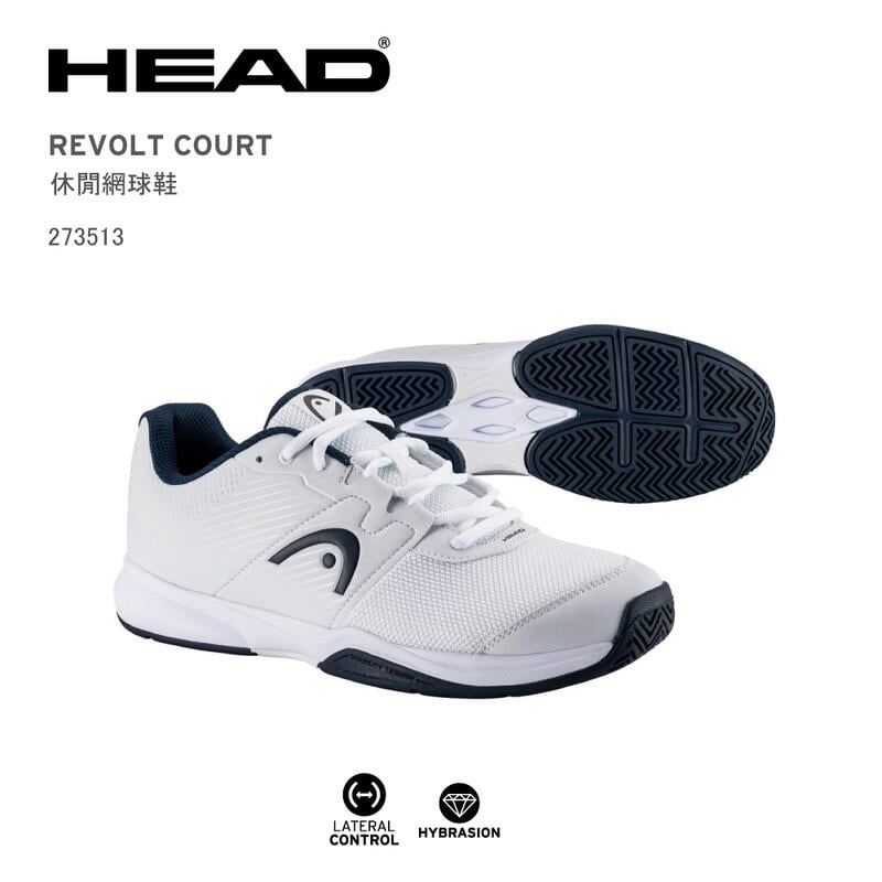 HEAD REVOLT COURT 網球鞋/運動鞋-白/藍