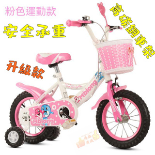 【單車】兒童自行車 女孩男孩兒童車3-5-8-9 歲兒童腳踏車 小孩單車 小孩自行車 兒童禮物 閃光輔助輪 三輪腳踏車