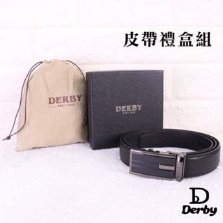 ( 台灣現貨 ) Derby品牌 得比皮帶 皮帶禮盒組 質感 送禮 父親節 禮物 禮盒 皮帶 2904