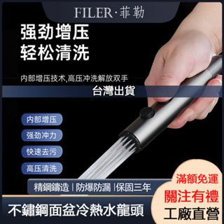 [菲勒衛浴]臺灣現貨 不鏽鋼槍灰馬桶噴槍 水龍頭洗澡伴侶 噴頭厠所高壓水槍衛生間衝洗器家用