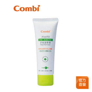 【Combi】舒敏護臀膏70ml