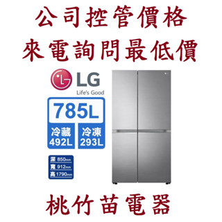 LG 樂金 GR-B734SV 785L變頻對開電冰箱(星辰銀) 電詢0932101880