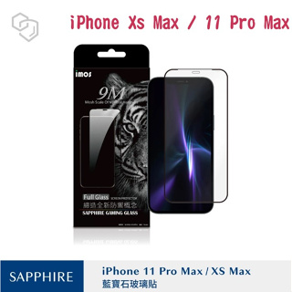 imos人造藍寶石螢幕保護貼2.5D滿版玻璃貼 iPhone XS Max/11 Pro Max (6.5吋)國際通用版