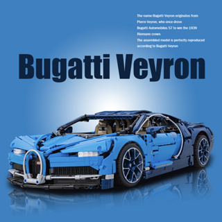 布加迪42083拼裝積木跑車玩具「1:1復刻」「台灣24H出貨」Bugatti Veyron 拼裝模型 男孩禮物收藏擺飾