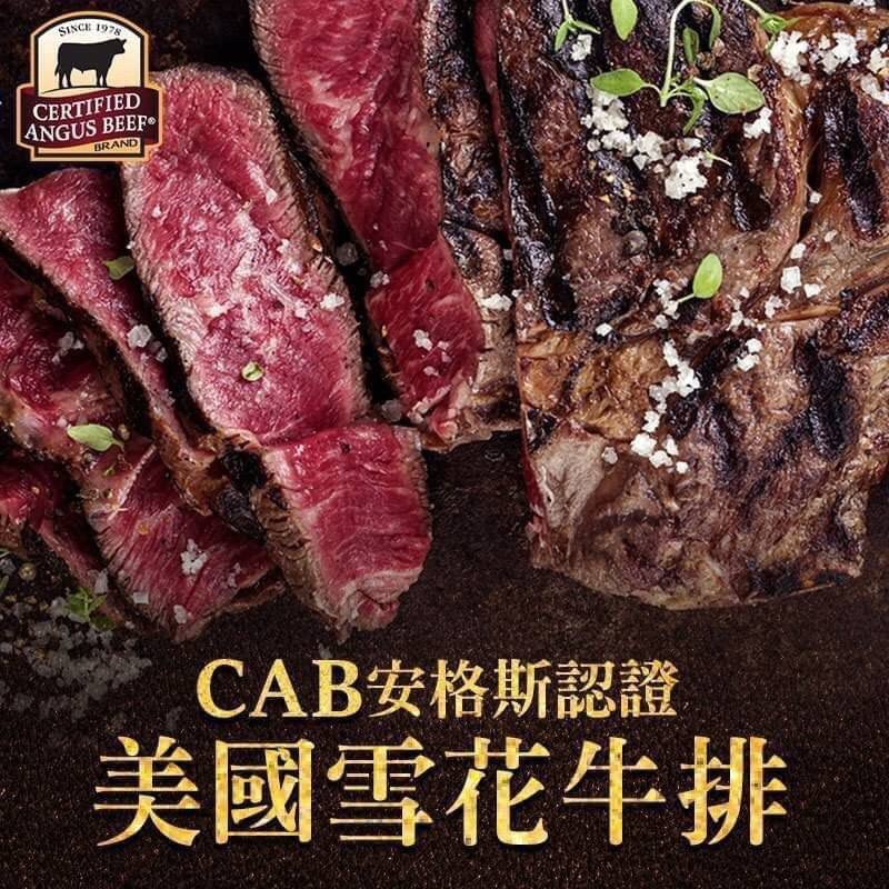 【饗讚】美國CAB認證安格斯黑牛7盎司嫩肩牛排(200/片) 牛肉 牛排 原肉現切