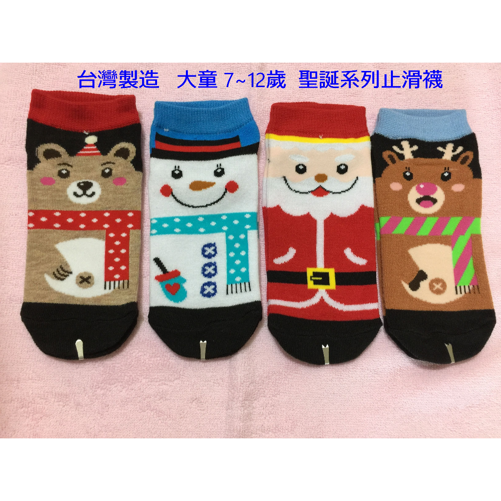 【誠美商行】【台灣製兒童止滑短襪】 7～12歲 大童 直版防滑襪 聖誕老人、麋鹿、雪人、小熊