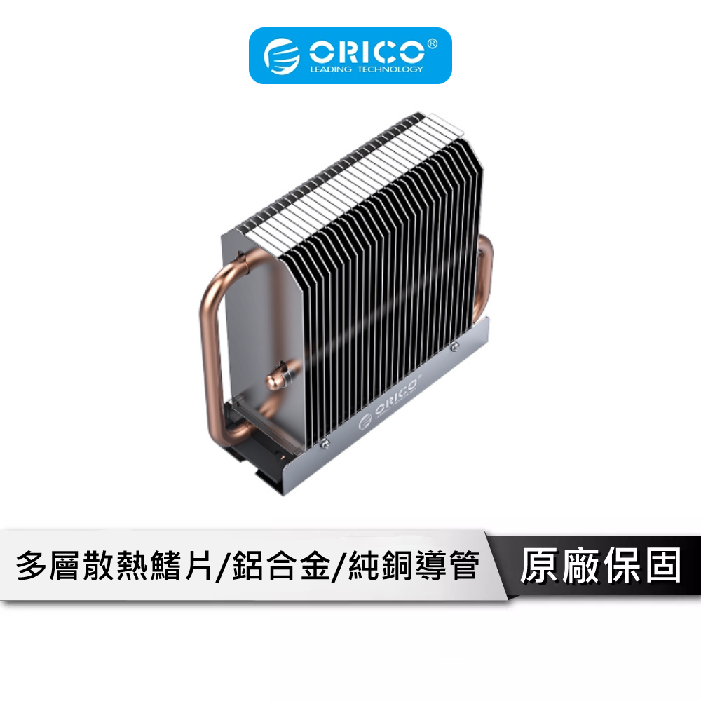 ORICO 固態硬碟鋁鰭片導流銅管散熱器 SSD 固態硬碟散熱器 散熱片 散熱板 硬碟散熱片 M2HS7-SV-BP