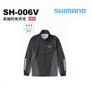 魚信子釣具~SHIMANO 22年SH-006V全拉鍊式排汗衫