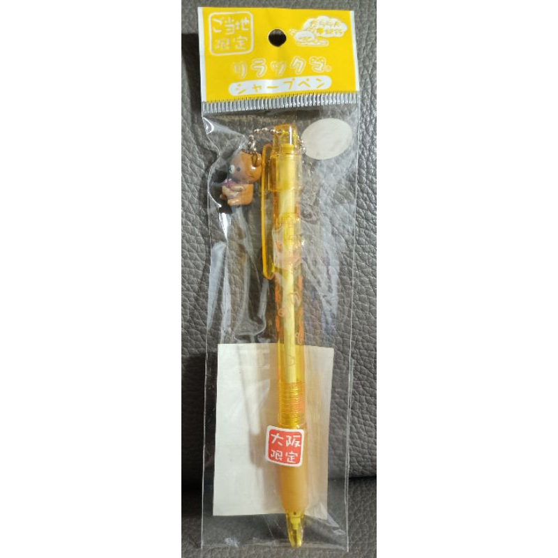 * 限定 日本 大阪 Rilakkuma 拉拉熊 造型 珠鍊 吊飾 自動筆