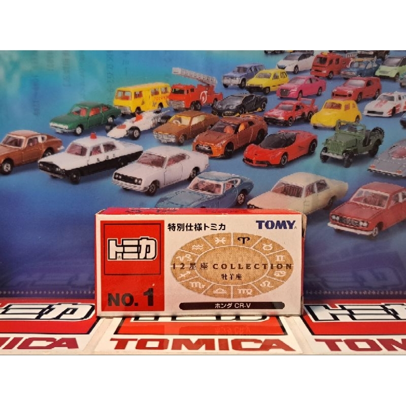 Tomica  星座 牡羊座 Honda CR-V