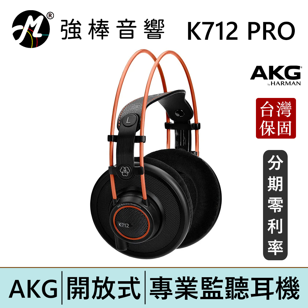k712 耳罩的價格推薦 - 2026年5月 | 比價比個夠BigGo